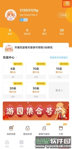 橙光阅读器怎么存档图片1