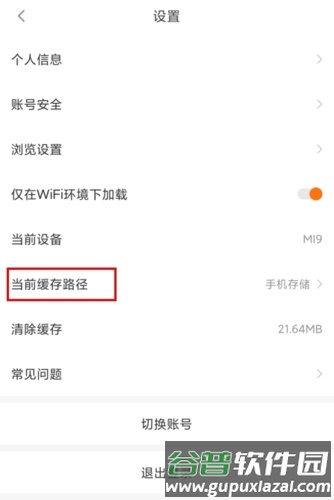 橙光阅读器怎么存档图片2