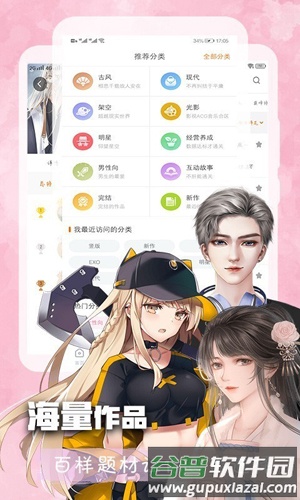 橙光阅读器手机版截图2