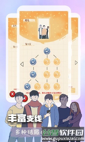 橙光阅读器手机版截图3