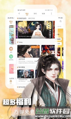 橙光阅读器手机版截图4
