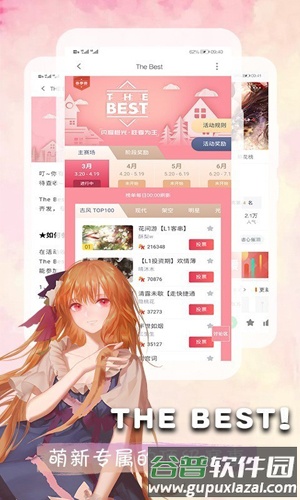 橙光阅读器手机版截图5