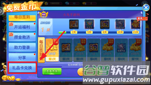 小玛丽捕鱼2025官方版