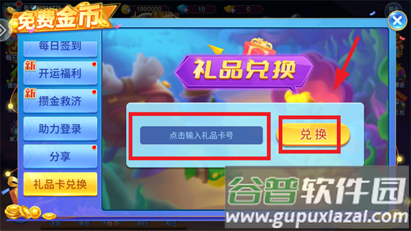 小玛丽捕鱼2025官方版