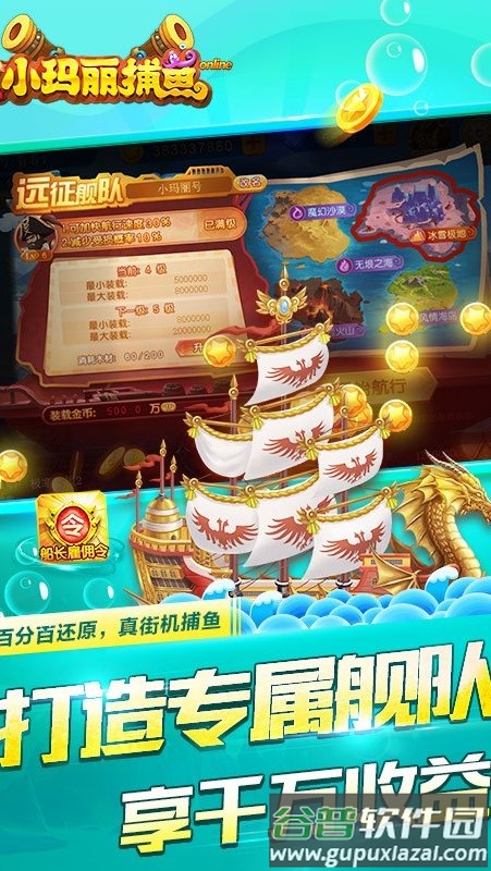 小玛丽捕鱼2025官方版截图3