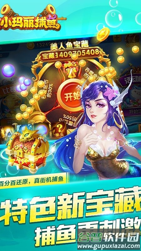 小玛丽捕鱼2025官方版截图5