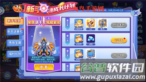 小玛丽捕鱼经典版单机版