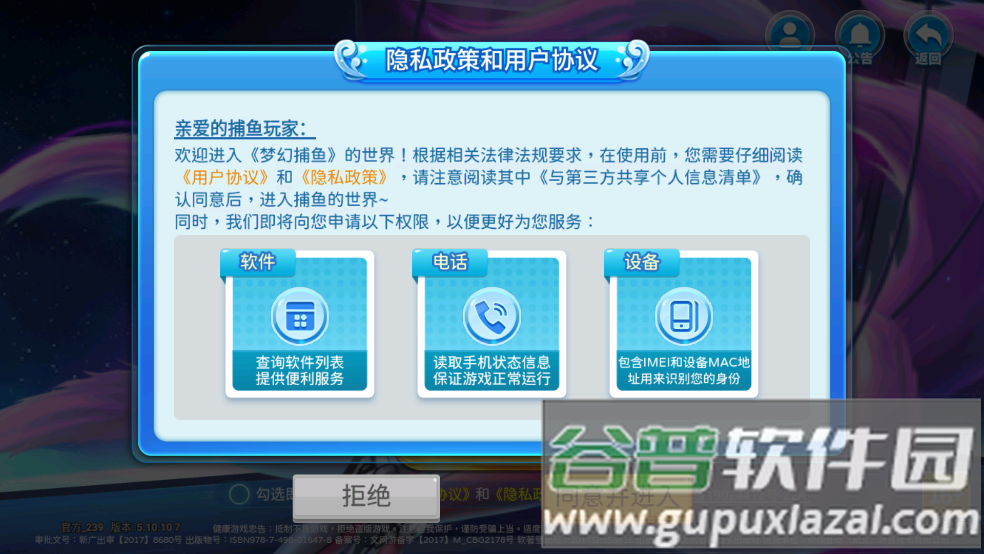 小玛丽捕鱼经典版单机版截图1