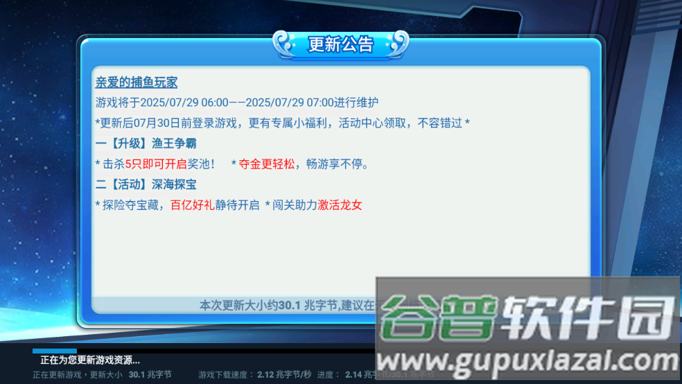 小玛丽捕鱼经典版单机版截图3