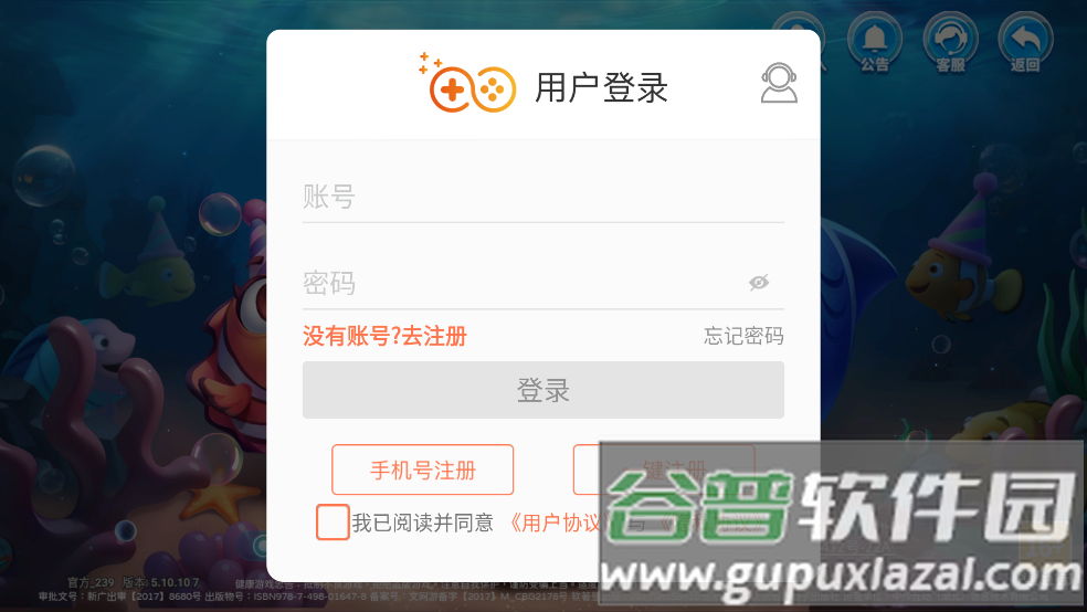 小玛丽捕鱼经典版单机版截图4