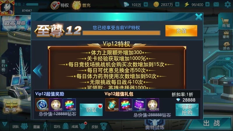 奥特曼传奇英雄破解版免费下载