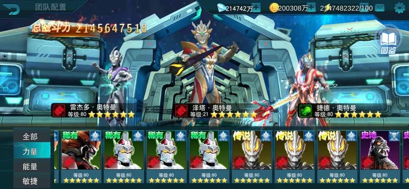 奥特曼传奇英雄破解版2024最新截图4
