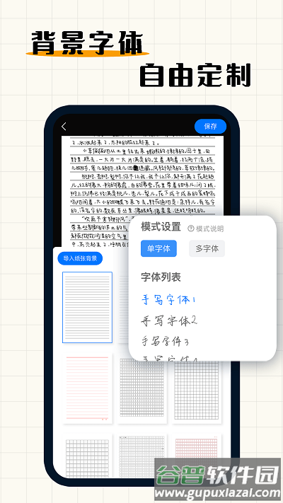 手写模拟器最新版截图2