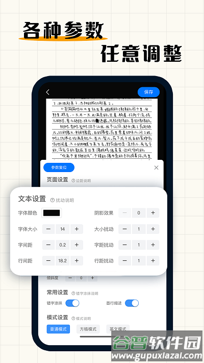 手写模拟器最新版截图3