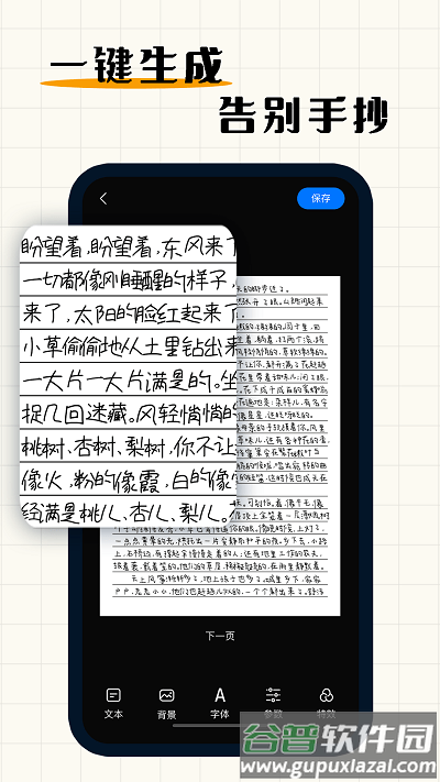 手写模拟器最新版截图4