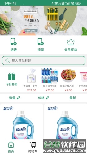 亚淘app1