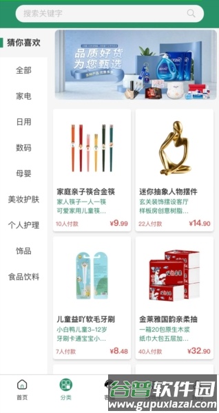 亚淘app3