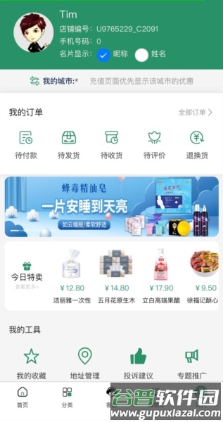 亚淘app4