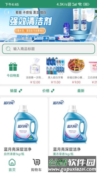 亚淘app截图1