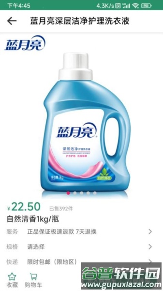 亚淘app截图2