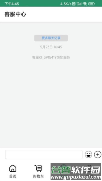 亚淘app截图3