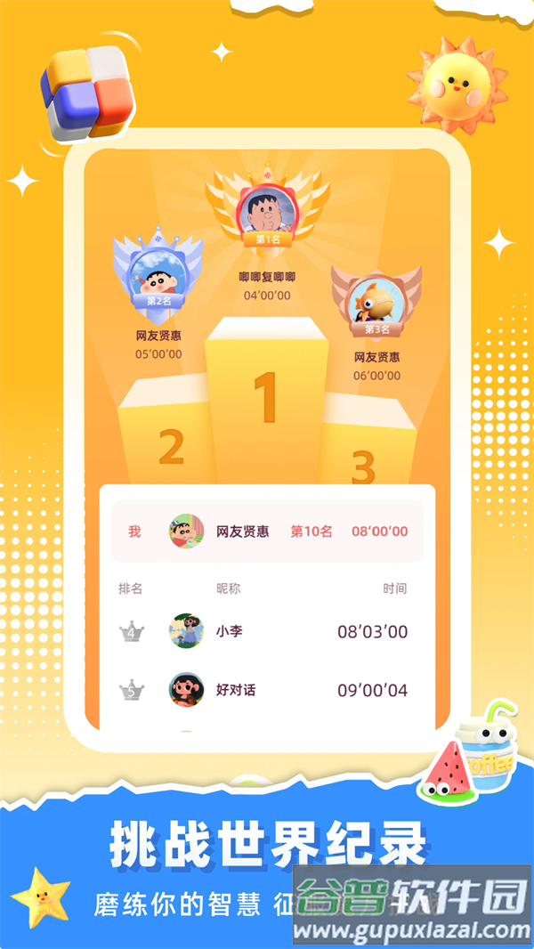 魔方还原器app截图3