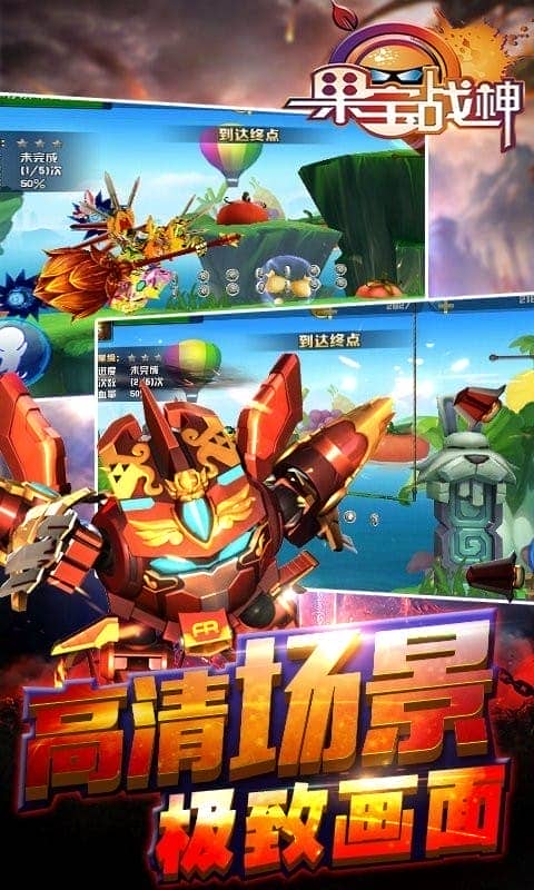 果宝战神官方版截图3