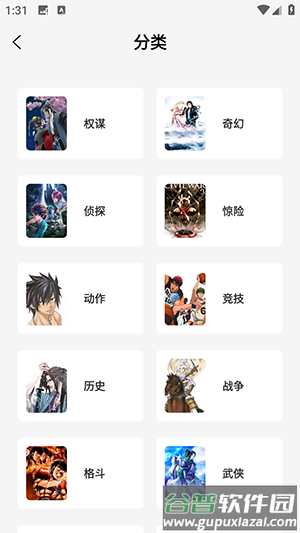 星绘屋漫画官方下载截图4