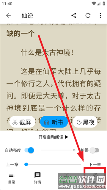 小书阁纯净版官方下载