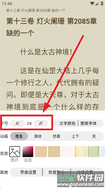 小书阁纯净版官方下载