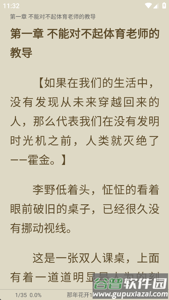 小书阁纯净版官方下载截图3