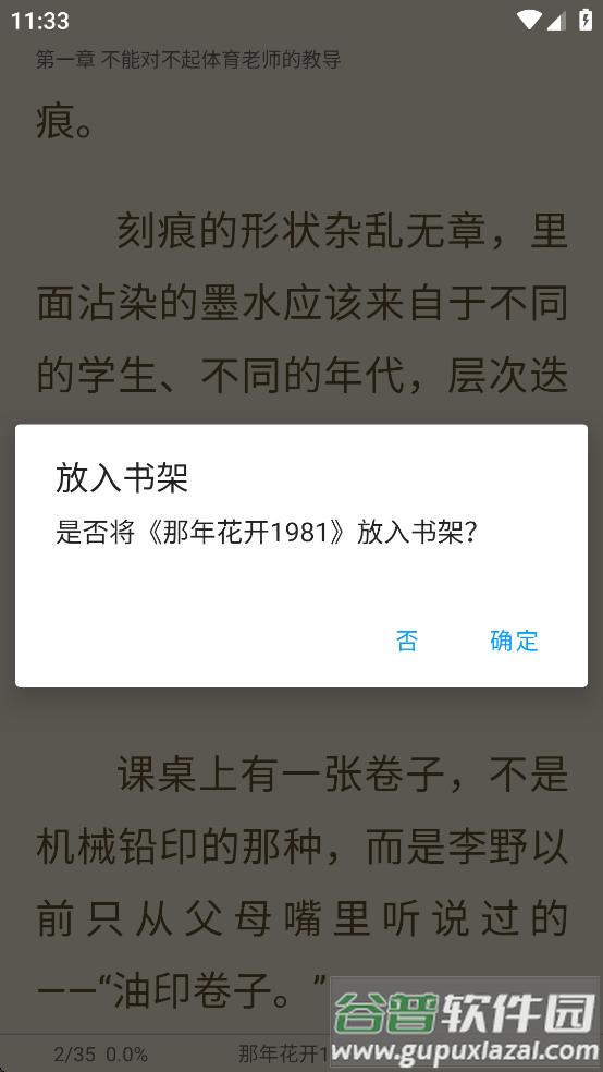 小书阁纯净版官方下载截图4