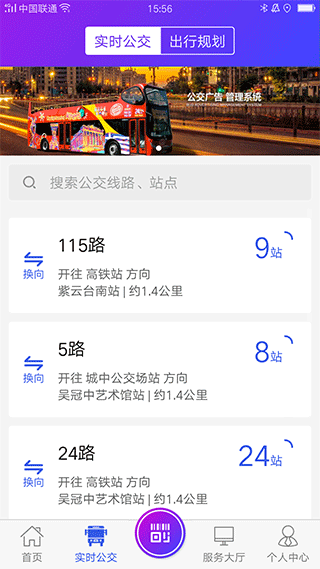 宜兴享出行app截图2