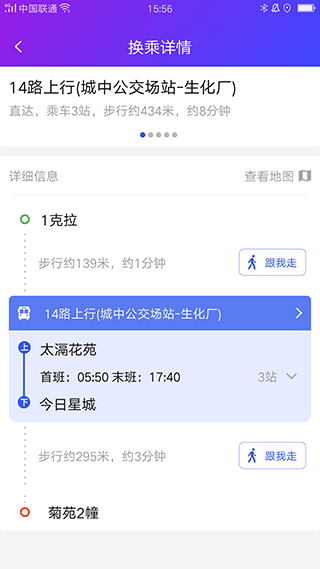 宜兴享出行app截图4
