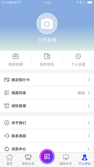 宜兴享出行app截图5