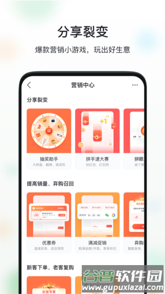 微商相册app3
