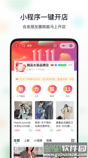 微商相册app2