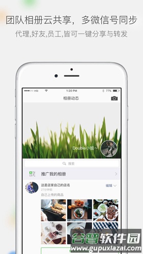 微商相册app手机版截图2