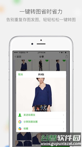 微商相册app手机版截图3
