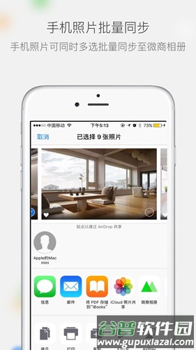 微商相册app手机版截图5
