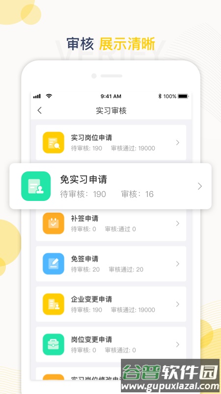 蘑菇丁app截图1