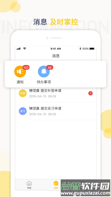 蘑菇丁app截图2