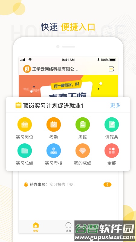 蘑菇丁app截图4