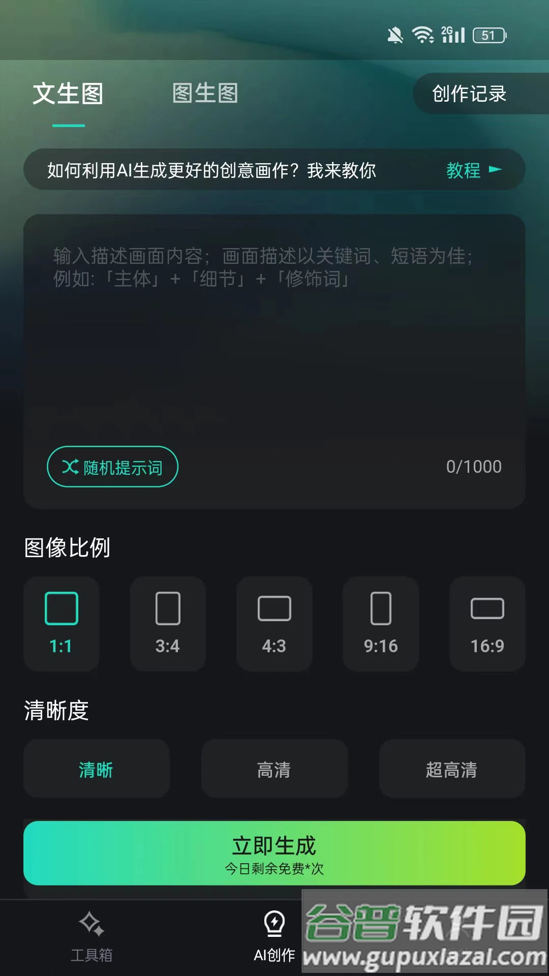 Hi剪app截图4