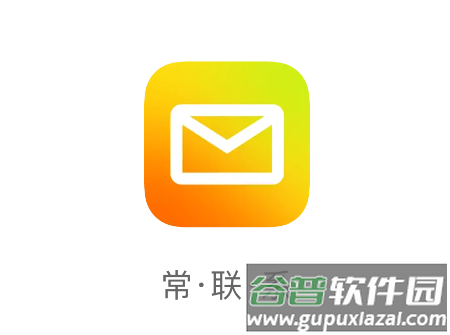 qqmail(QQ邮箱)