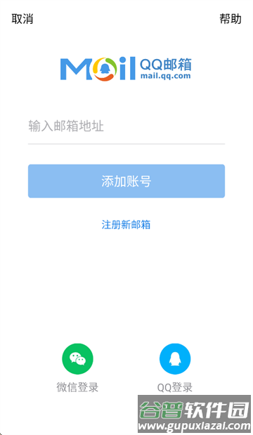 qqmail(QQ邮箱)