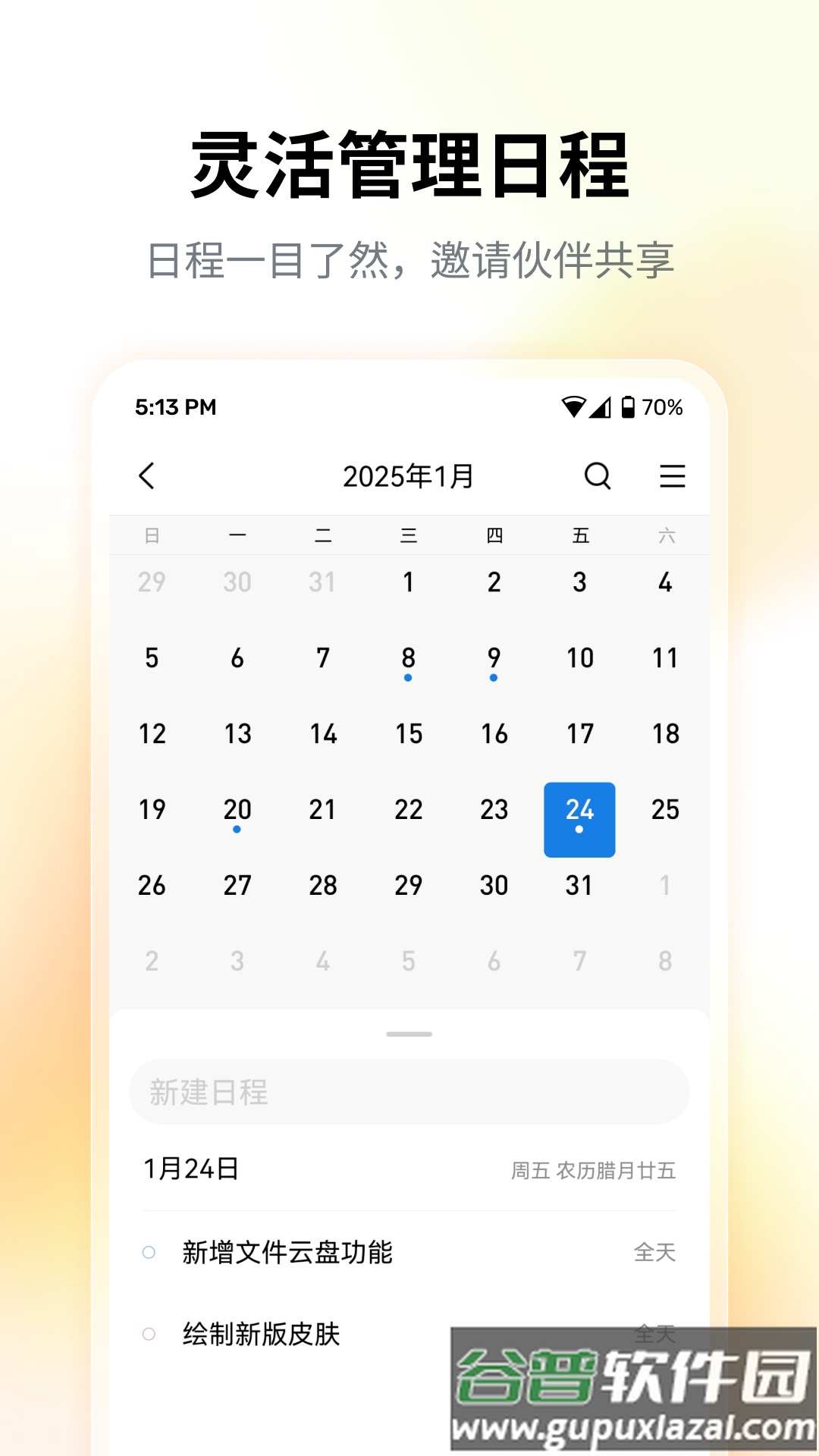 qqmail(QQ邮箱)截图1