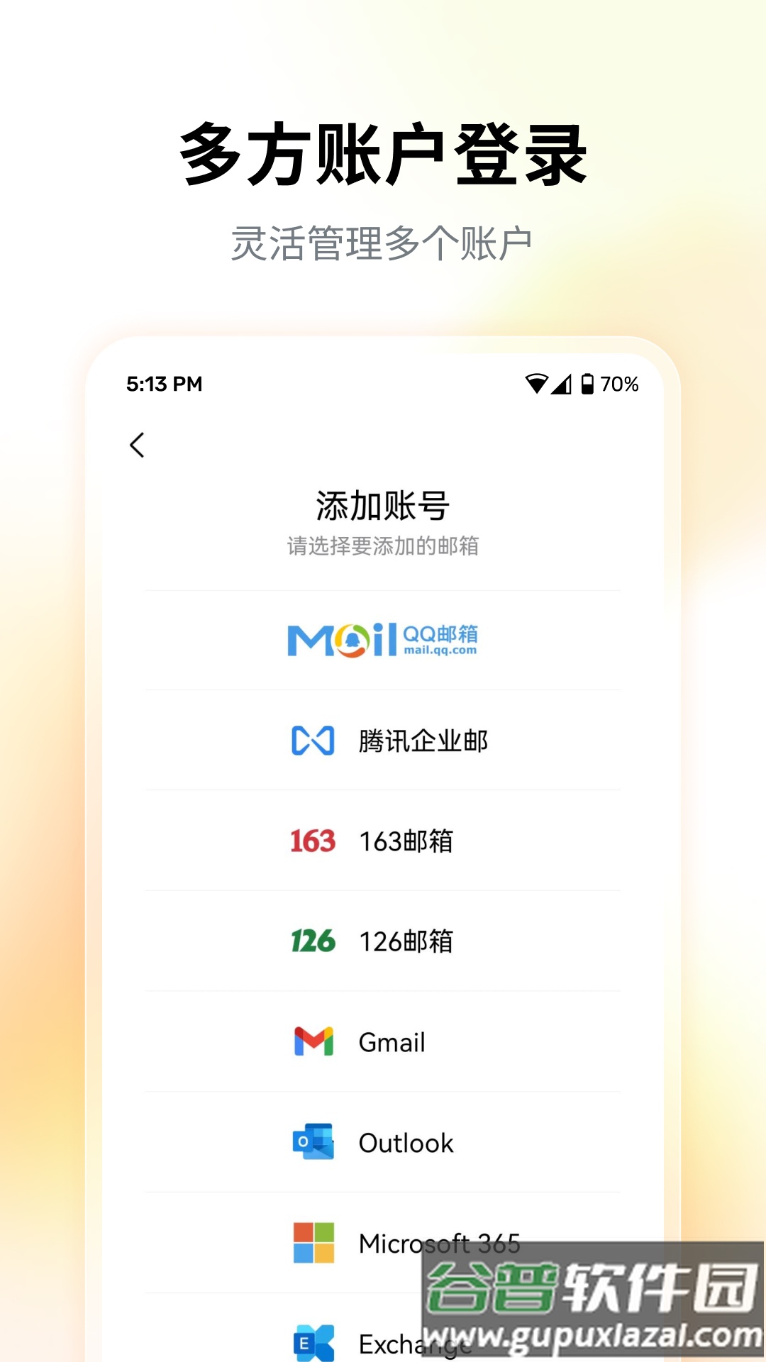 qqmail(QQ邮箱)截图3