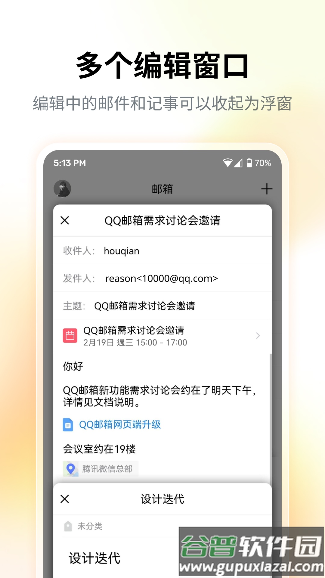 qqmail(QQ邮箱)截图4