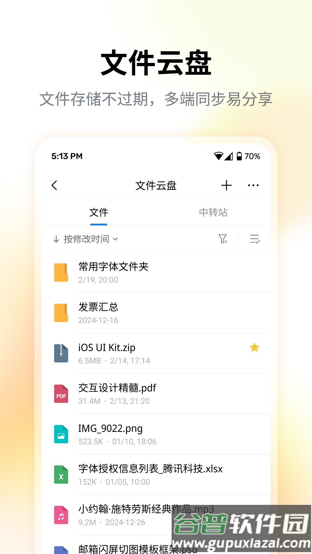qqmail(QQ邮箱)截图5